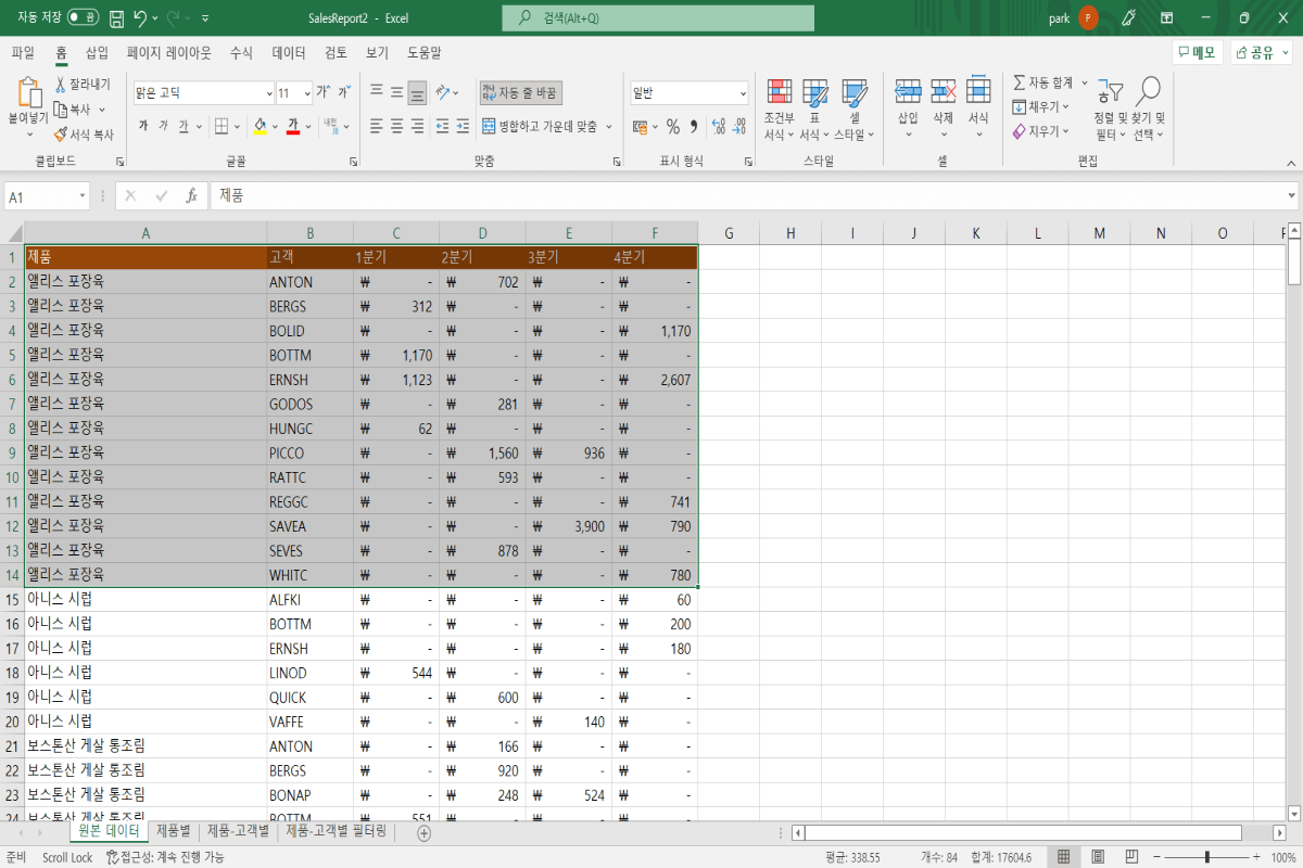 인쇄-영역을-드래그하여-선택하는-화면