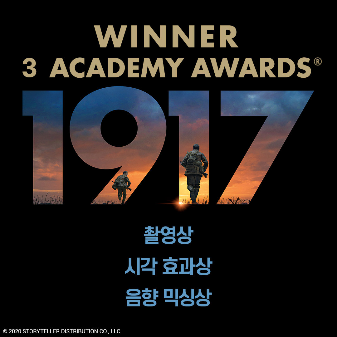 1917  롱테이크의 진수