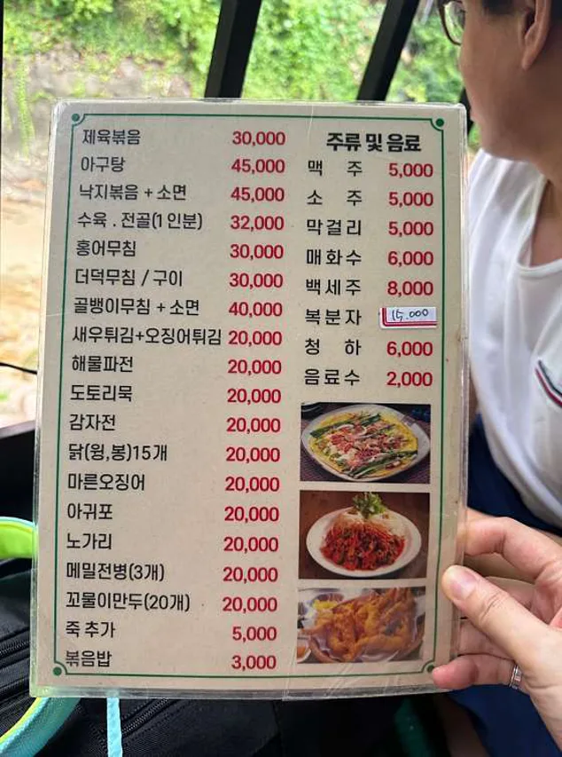 한일산장