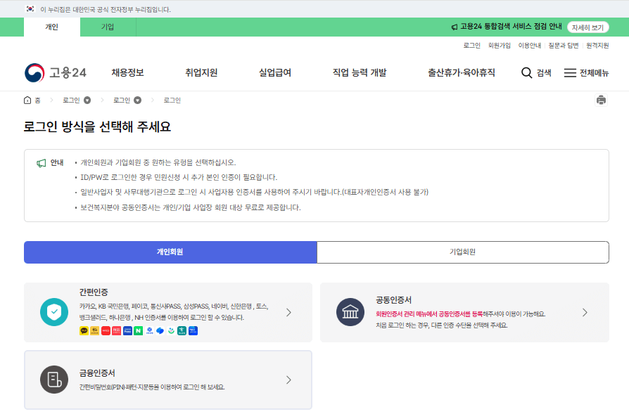 육아휴직 급여 신청