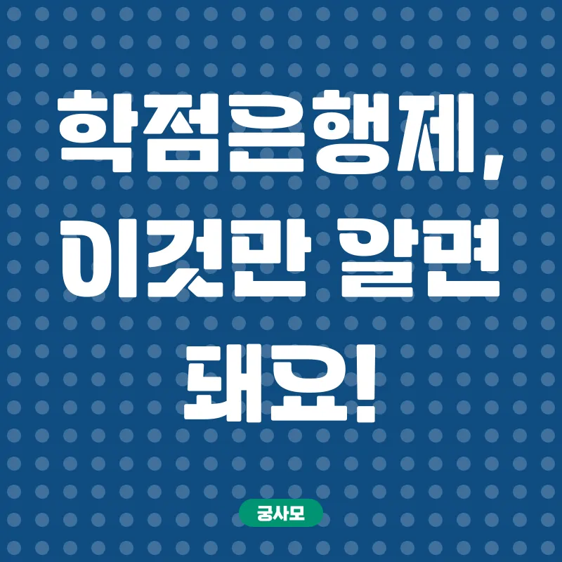 학점은행제 전기산업기사_4