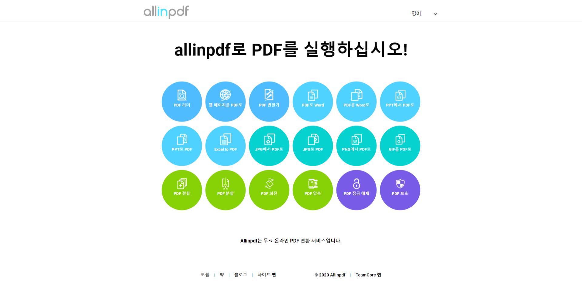  한글 문서(HWP)를 PDF 파일로 간단하게 변환하는 방법