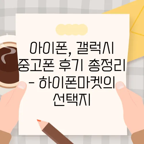 하이폰 이미지