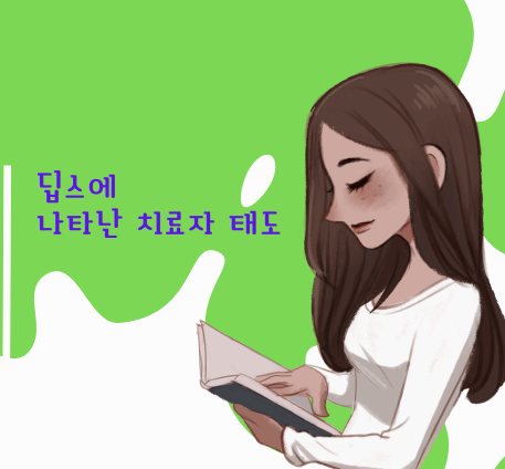 딥스