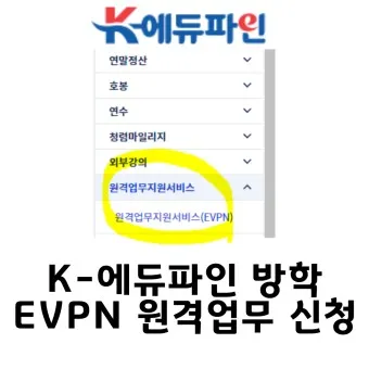 4세대 나이스 evpn 사이트 17개 교육청 주소_20