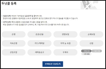 신청방법5