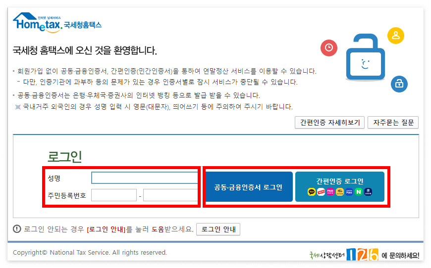 로그인 페이지