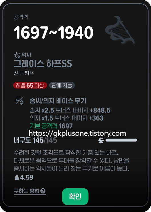 마비노기 모바일 악사 무기