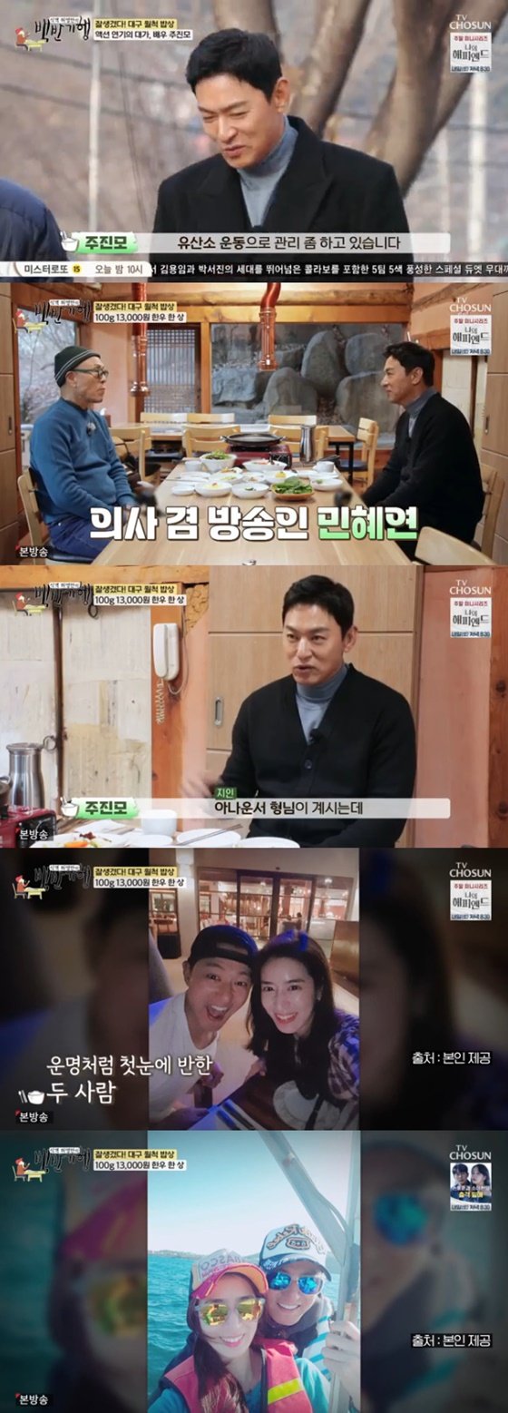 주진모&#44; 사생활 유출 후 4년만에 복귀에 &#39;백반기행&#39; 선택 이유?