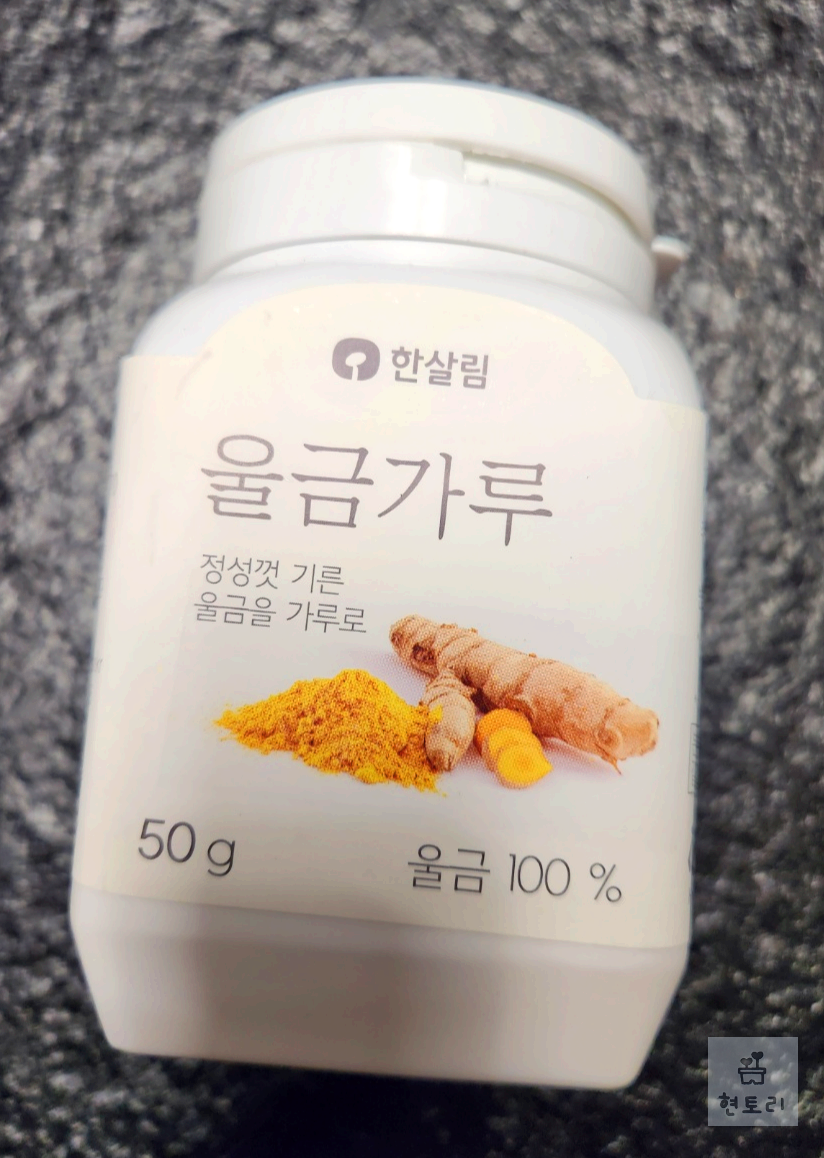 울금가루 50g