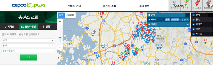한국전력충전소홈페이지-일부-캡쳐
