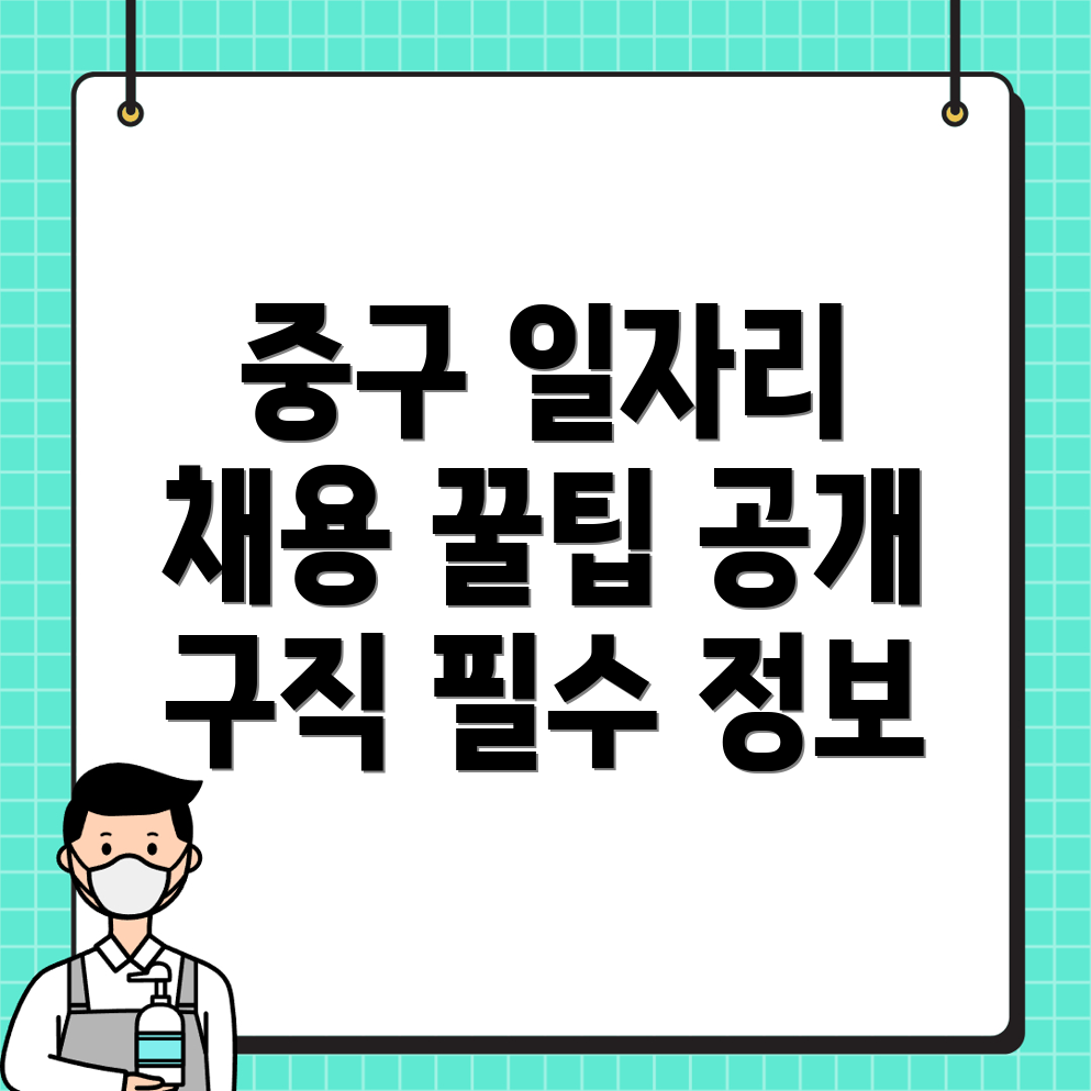 인천 일자리