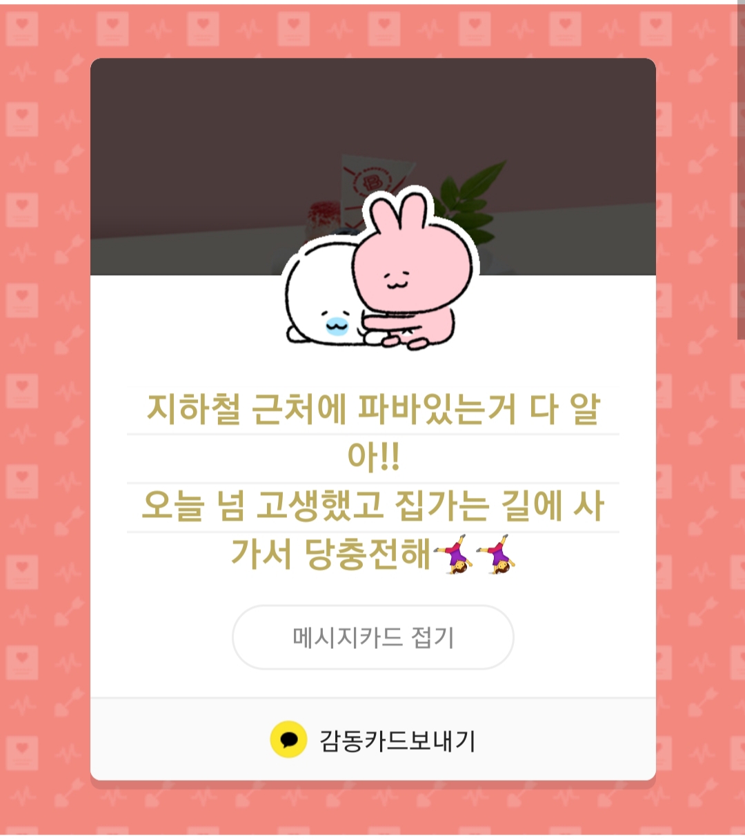  나를 위로하는 사람들