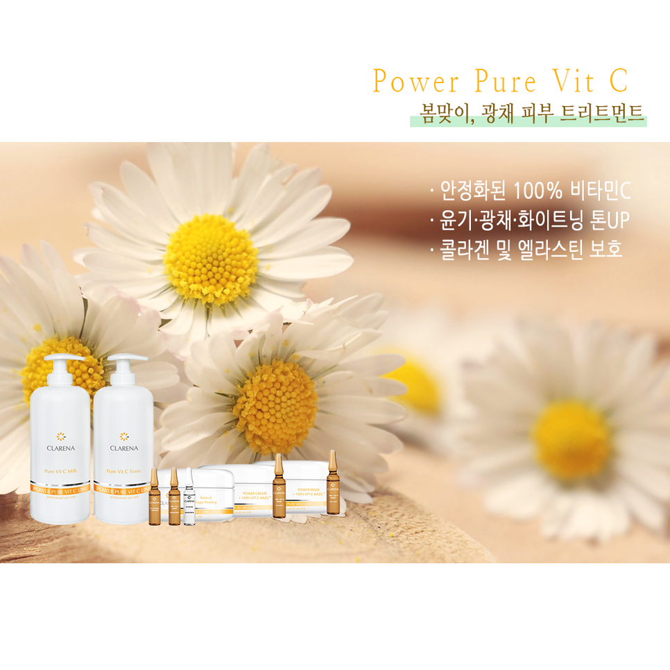 퓨어에스테틱 이미지