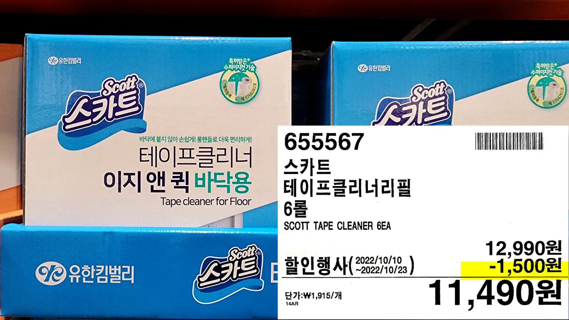 스카트
테이프클리너리필
6롤
SCOTT TAPE CLEANER 6EA
11,490원