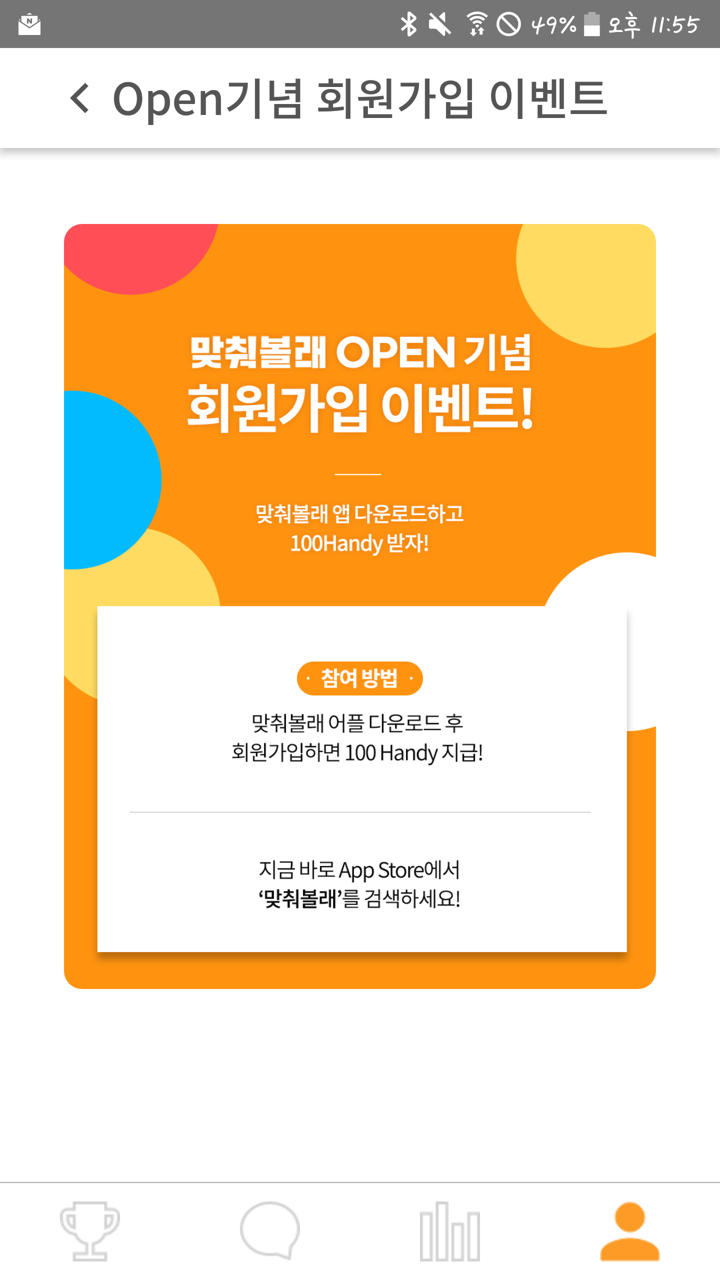  [코인에어드랍] 코인원 상장 코인 HANDY 핸디 채굴통해 앱테크하자  - 예측 플랫폼 맞춰볼래 핸디코인
