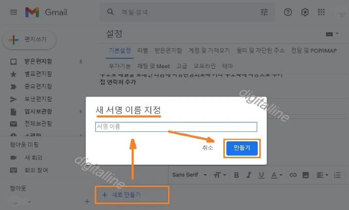 서명 이름 지정-만들기