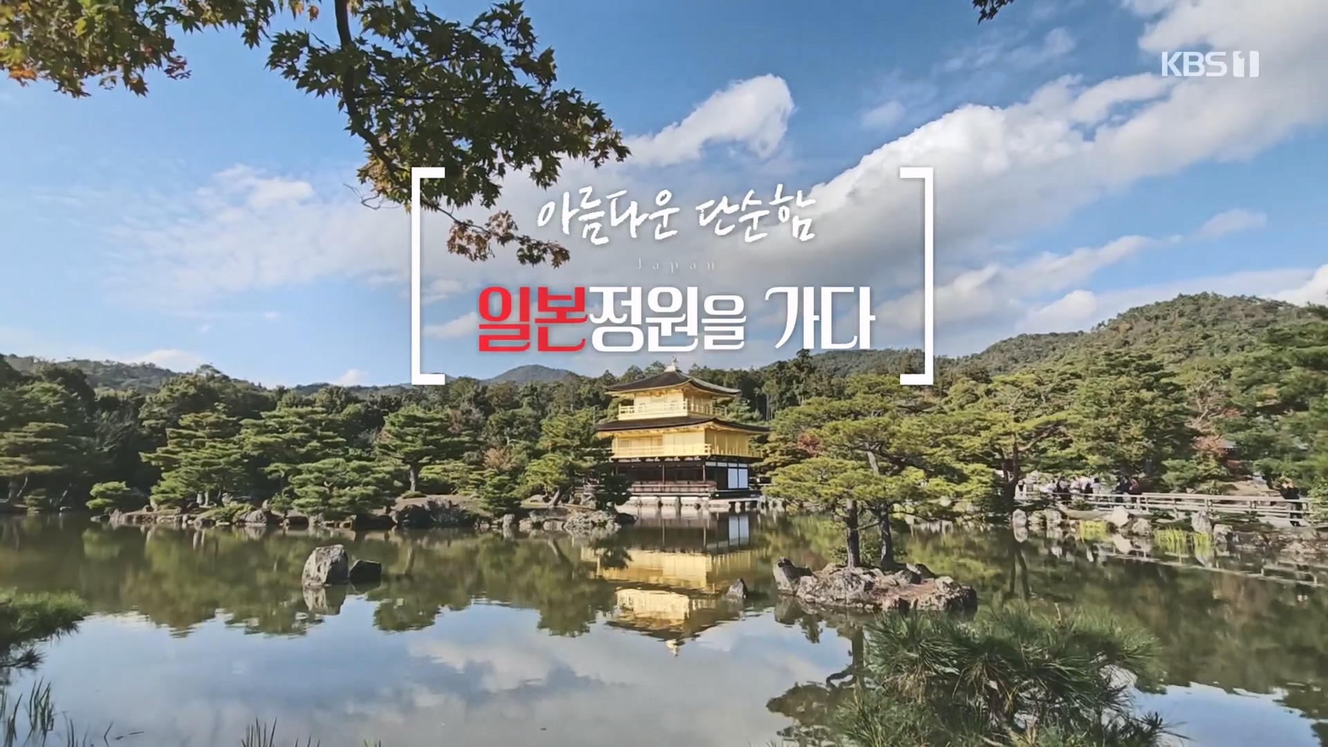걸어서 세계속으로.E821.231216p.H264-F1RST.mp4_20240127_162810.516.jpg
