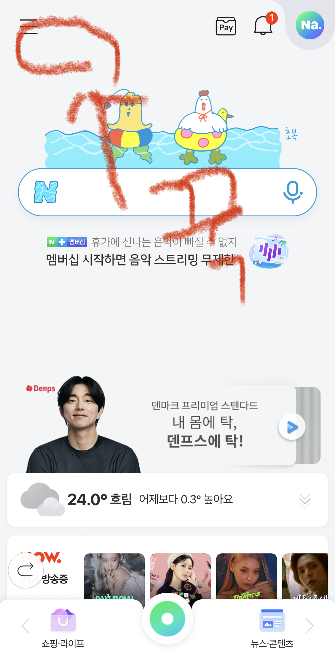  네이버 영수증 리뷰, 디지털 폐지줍기라고??