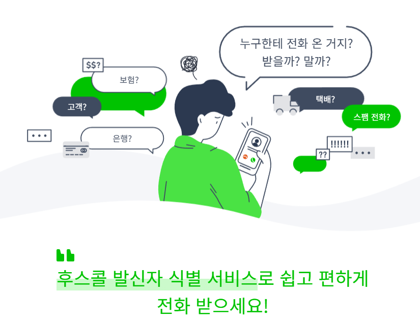 후스콜 바로가기