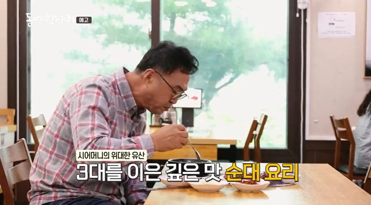 순댓국-먹는-이만기