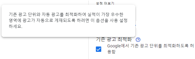 광고-자동최적화