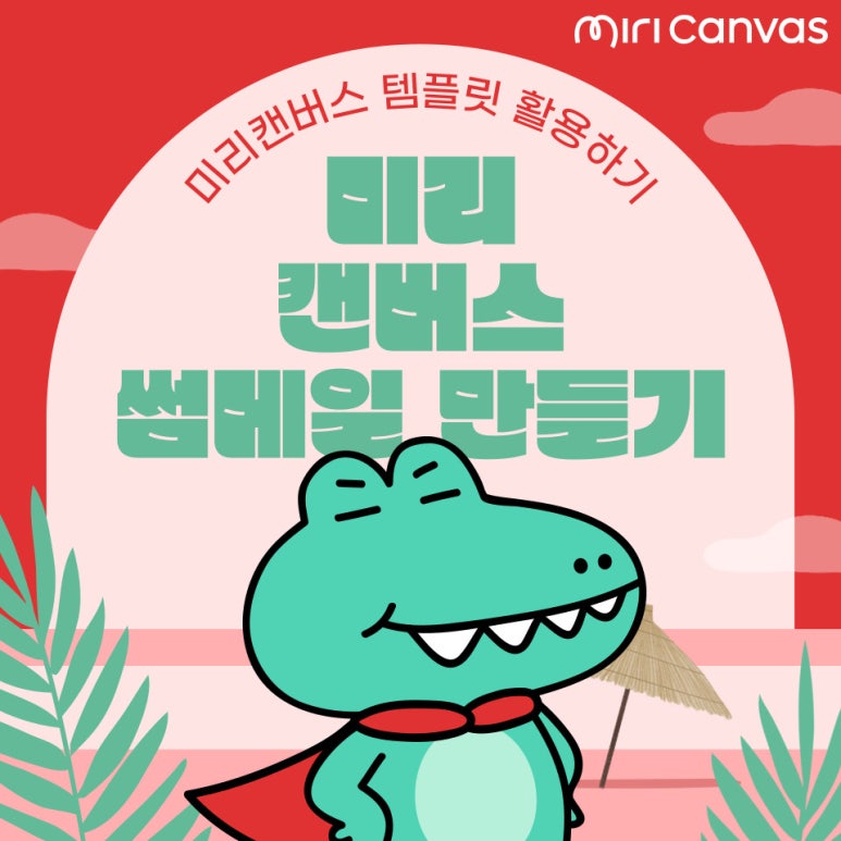 썸네일 이미지