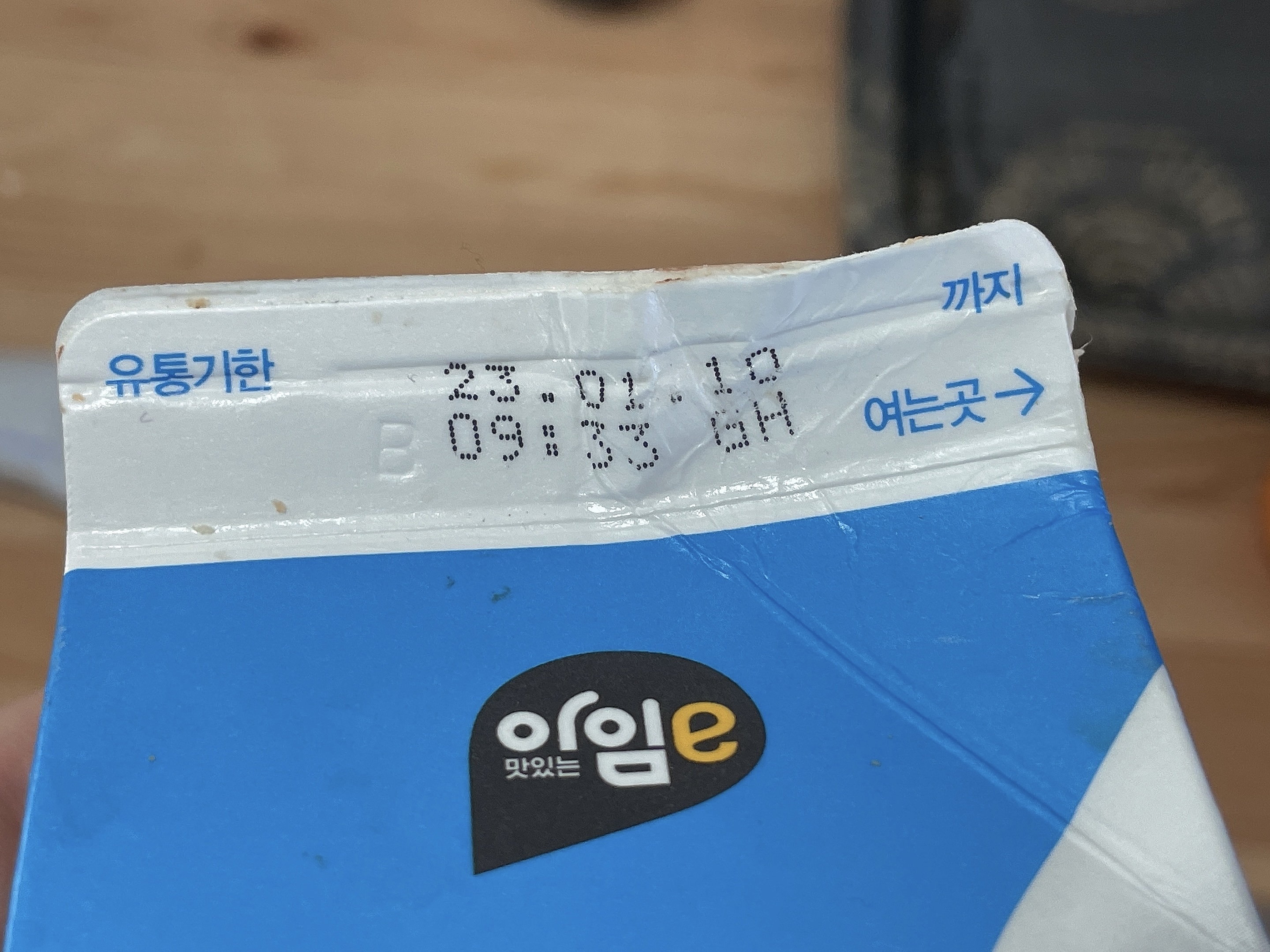  2023 유통기한 없어지고 소비기한 변경되는 대표적인 제품