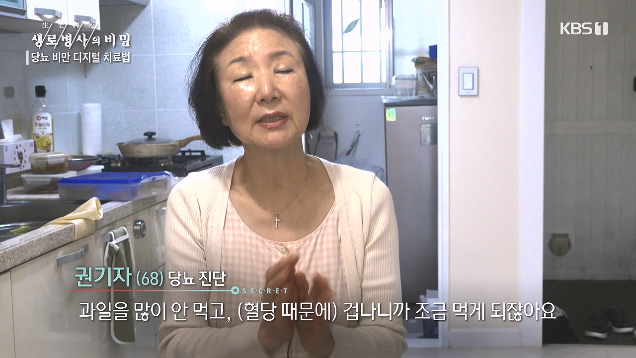생로병사의 비밀.E893.231221p-NEXT.mp4_20231221_203711.626.jpg