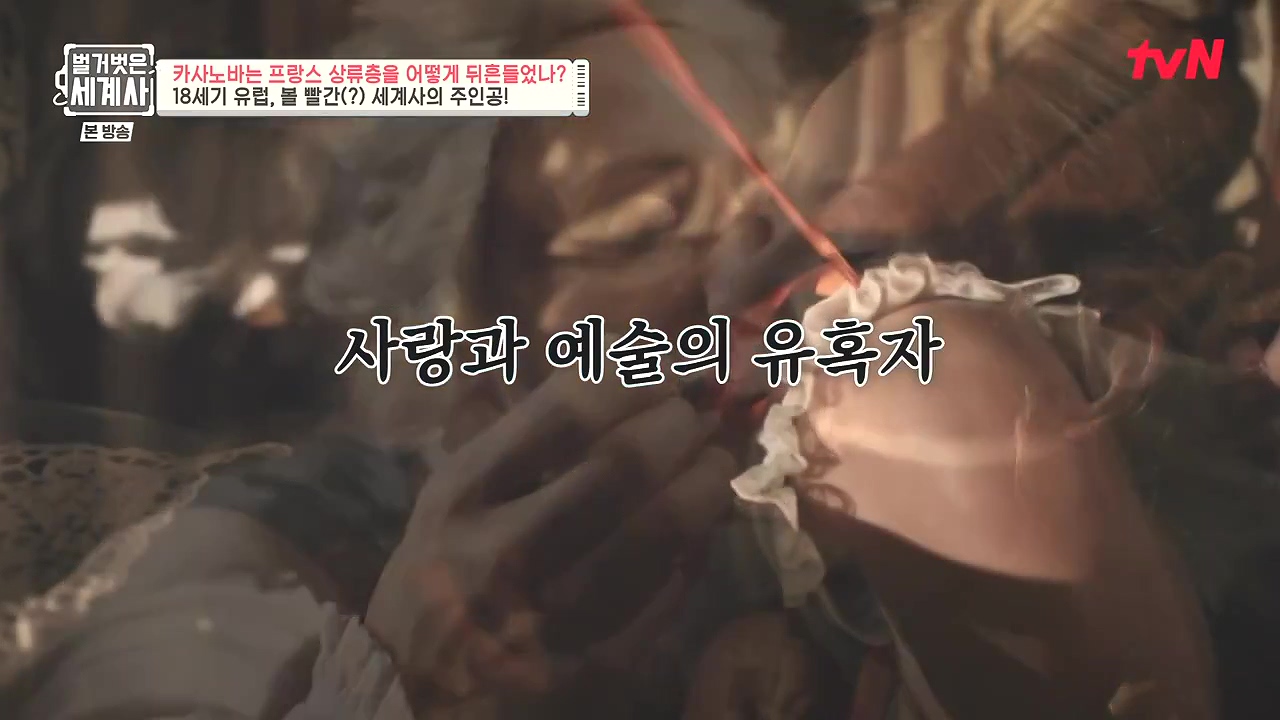 벌거벗은 세계사.E102.230607p-NEXT.mp4_20240106_173039.460.jpg