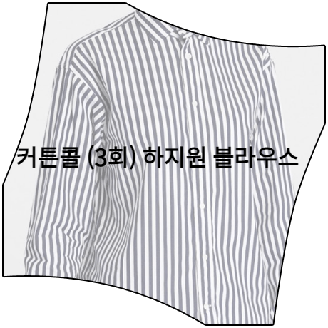  커튼콜 (3회) 하지원 블라우스 _ 폴로랄프로렌 코튼 스트라이프 셔츠 (박세연 패션)