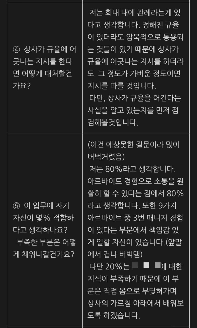 근로복지공단 면접 후기