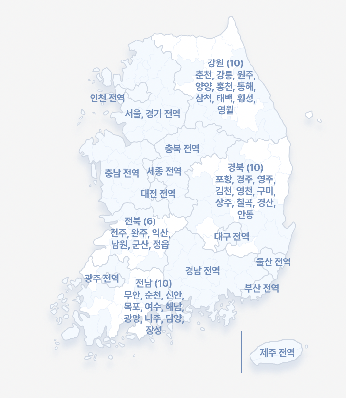 K 패스 참여 지역