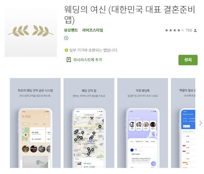  어플소개