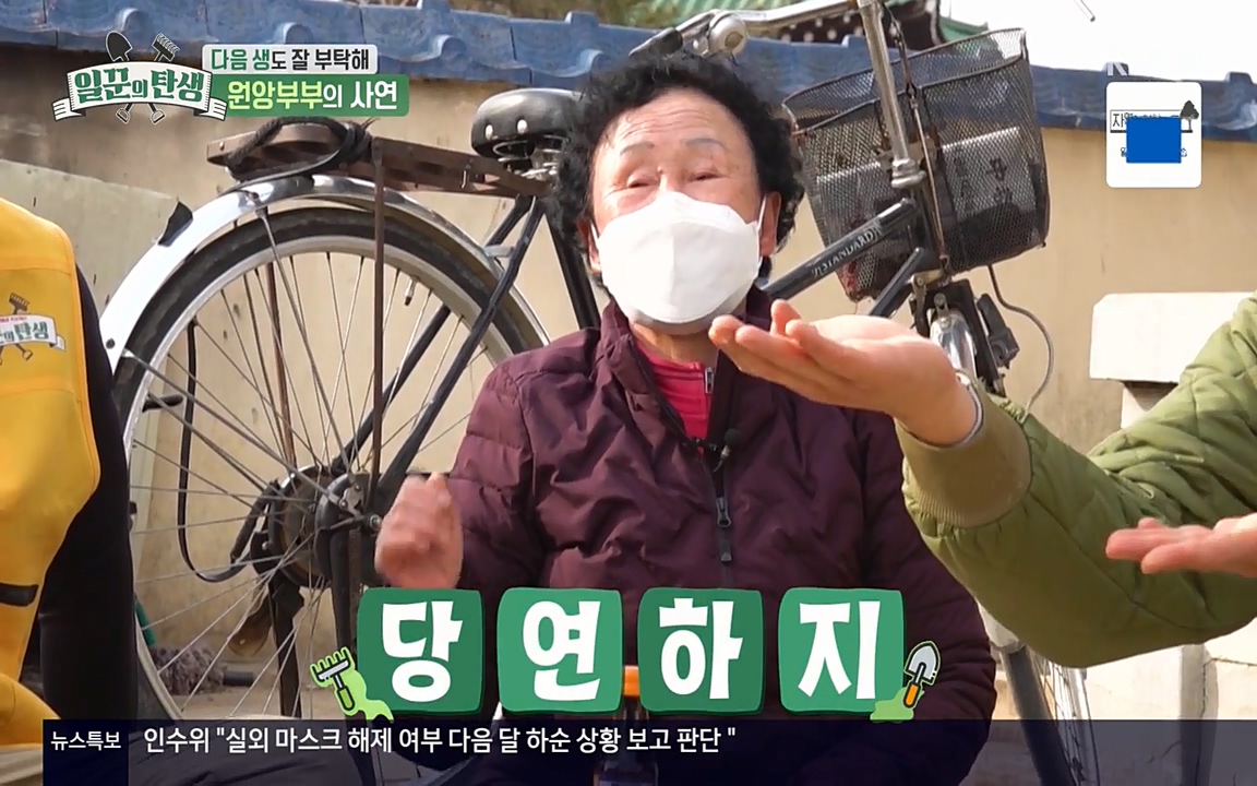 일꾼의 탄생.E21.220428p-NEXT.mp4_20220428_181028.885.jpg