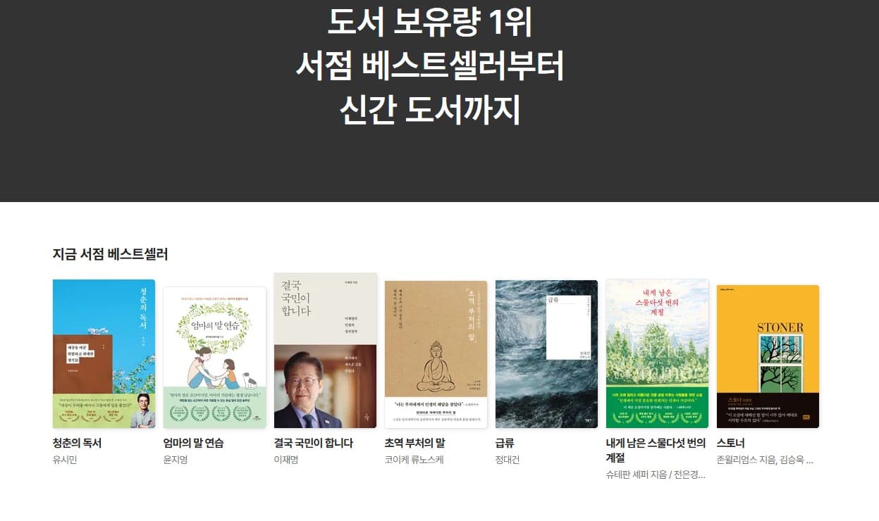 밀리의-서재