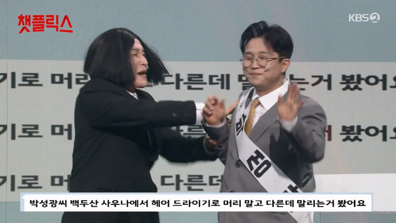 개그 콘서트.E19.240332p-NEXT.mp4_20240401_204807.956.jpg