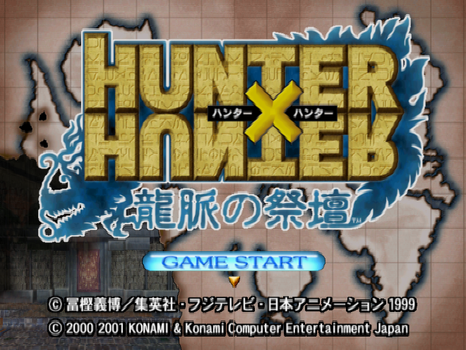  코나미 / 액션 어드벤처 - 헌터X헌터 용맥의 제단 ハンター×ハンター 龍派の祭壇 - Hunter X Hunter Ryumyaku no Saidan (PS2 - iso 다운로드)