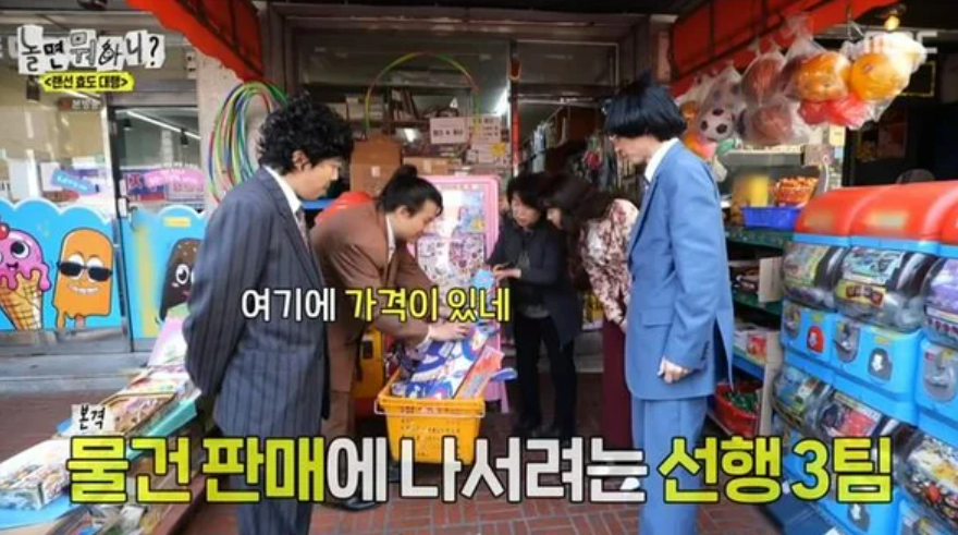 유재석 실수
