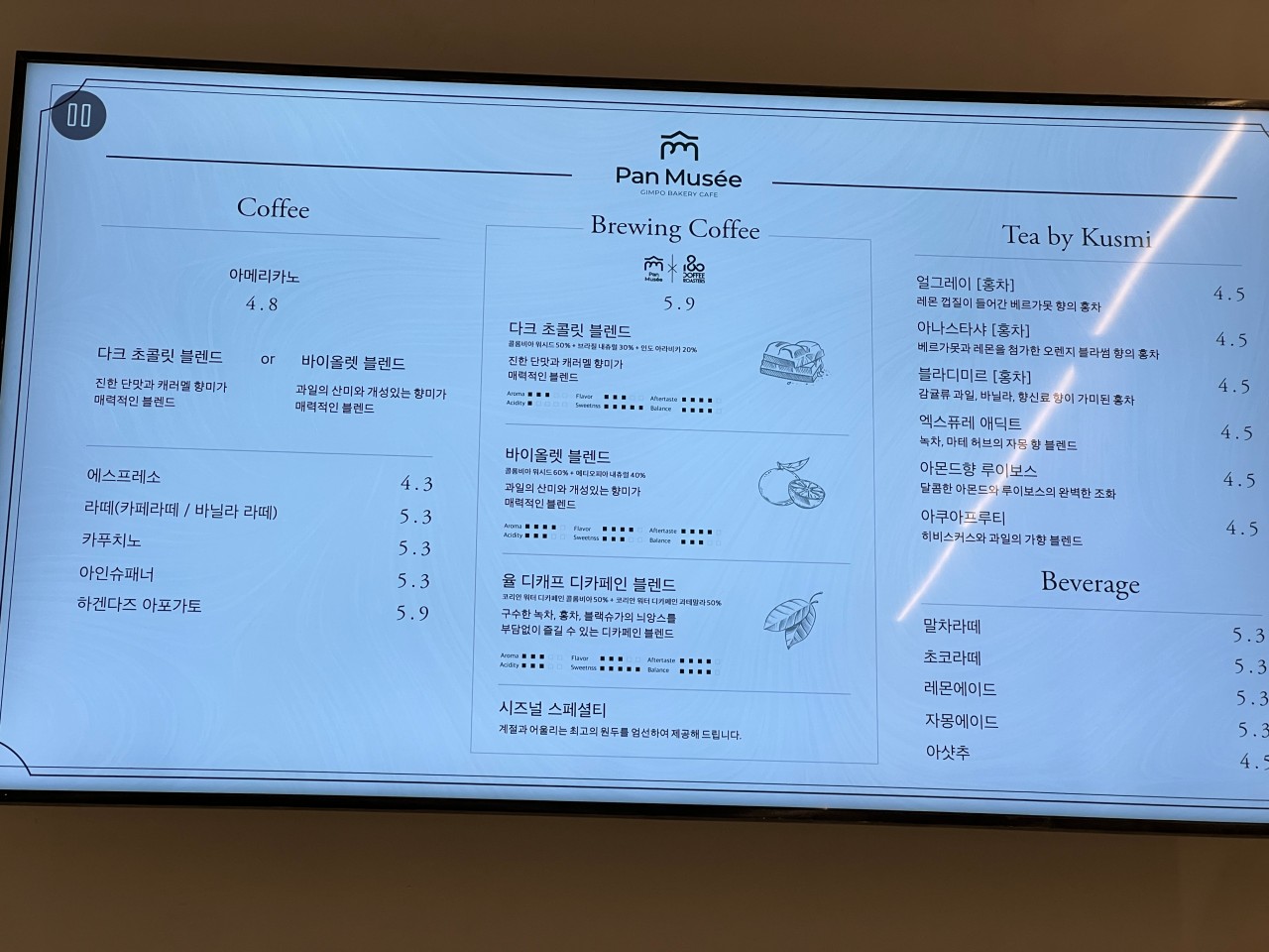 팡뮤제 이미지