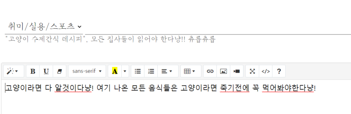 (개인프로젝트/북러브) 13. 입력값 "(큰따옴표) 가끔 입력값이 제대로 나오지 않는 문제 1