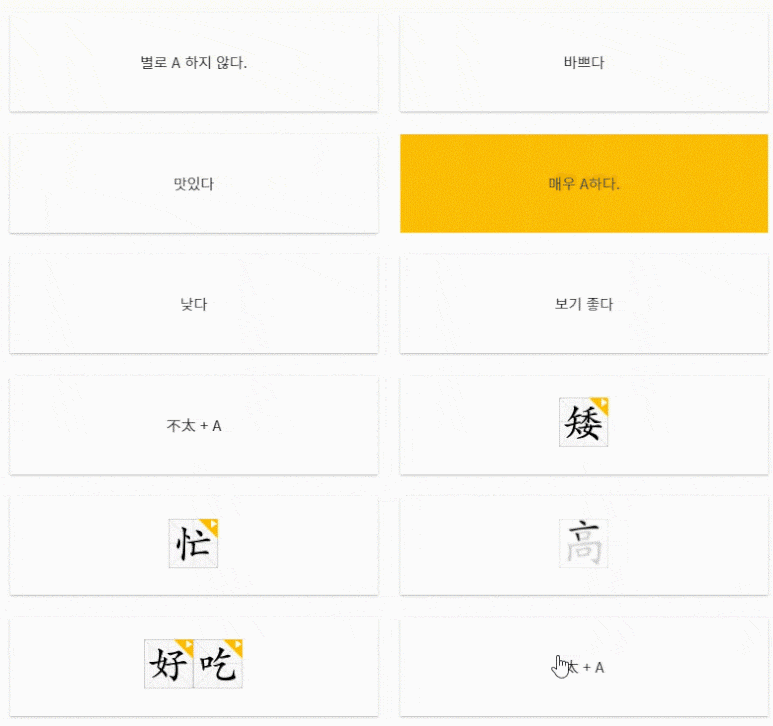 생활 중국어 생활 중국어회화 太/不太 3