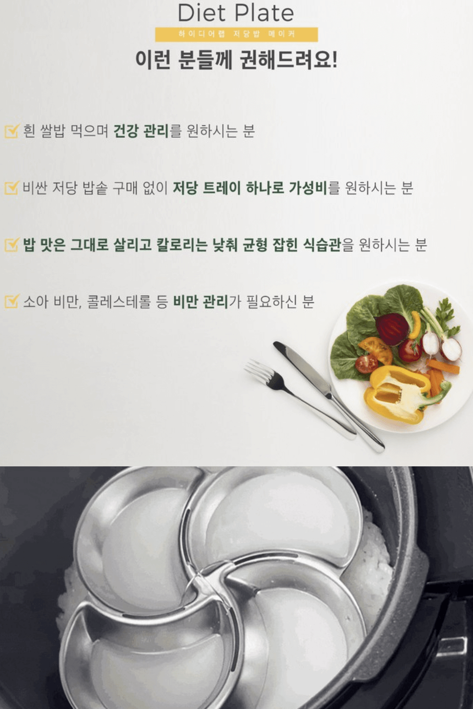 이디어랩 저당밥 다이어트 플레이트 리뷰