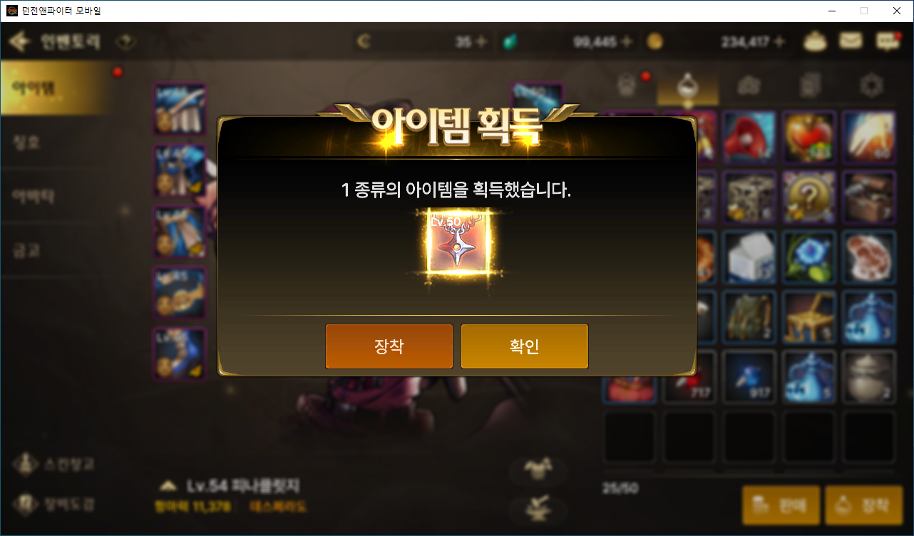  [던파M] 지옥파티 모험단원정에서 서조의 함에서 에픽 득!