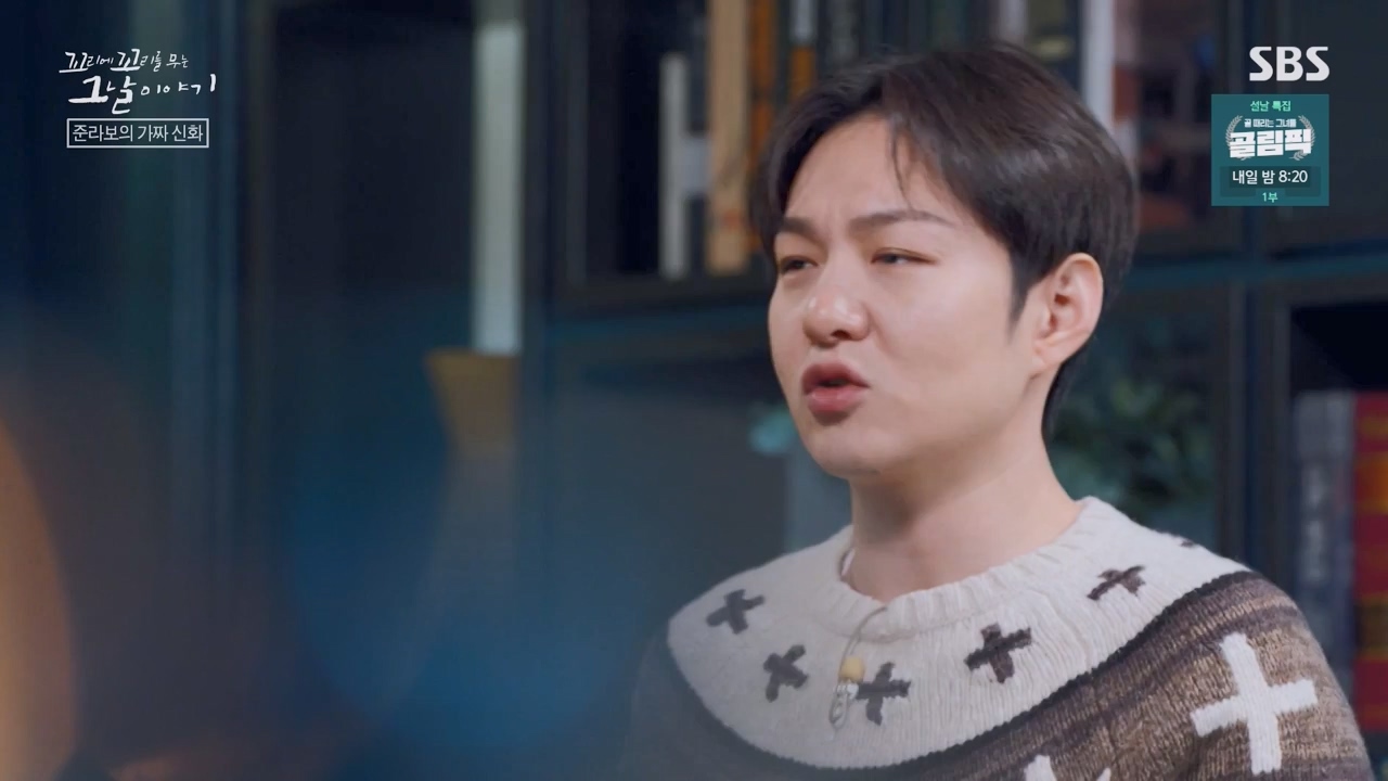 꼬리에 꼬리를 무는 그날 이야기.E114.240209p-NEXT.mp4_20240209_202548.781.jpg