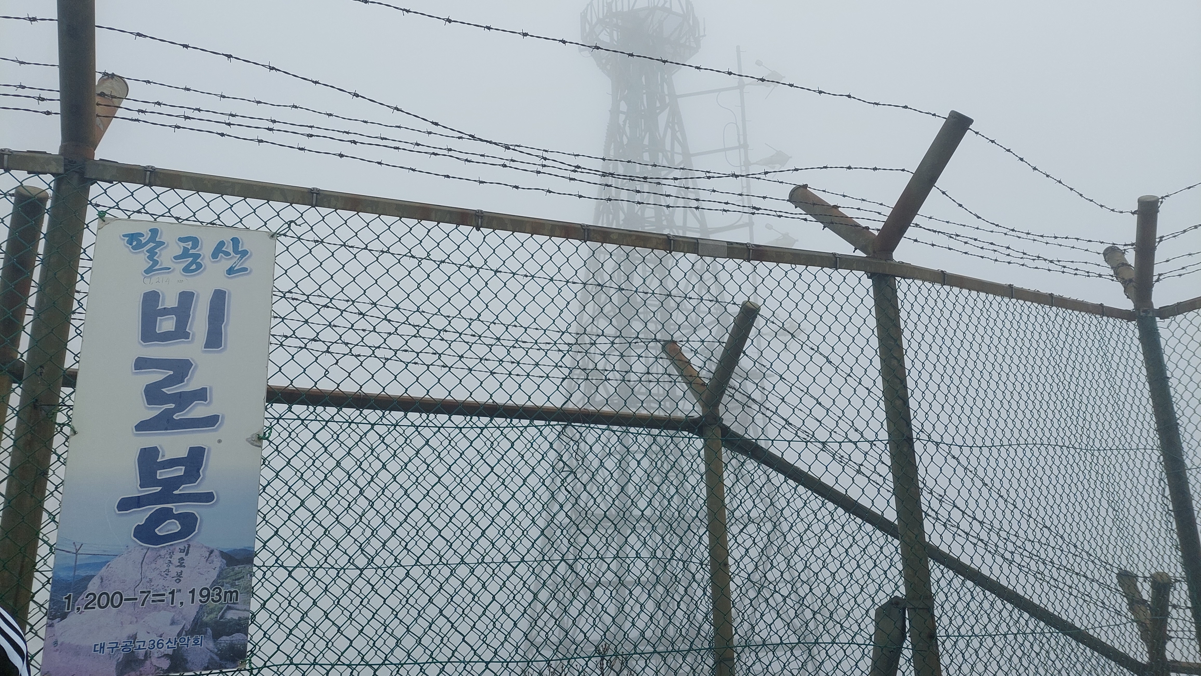 팔공산 동화사 39