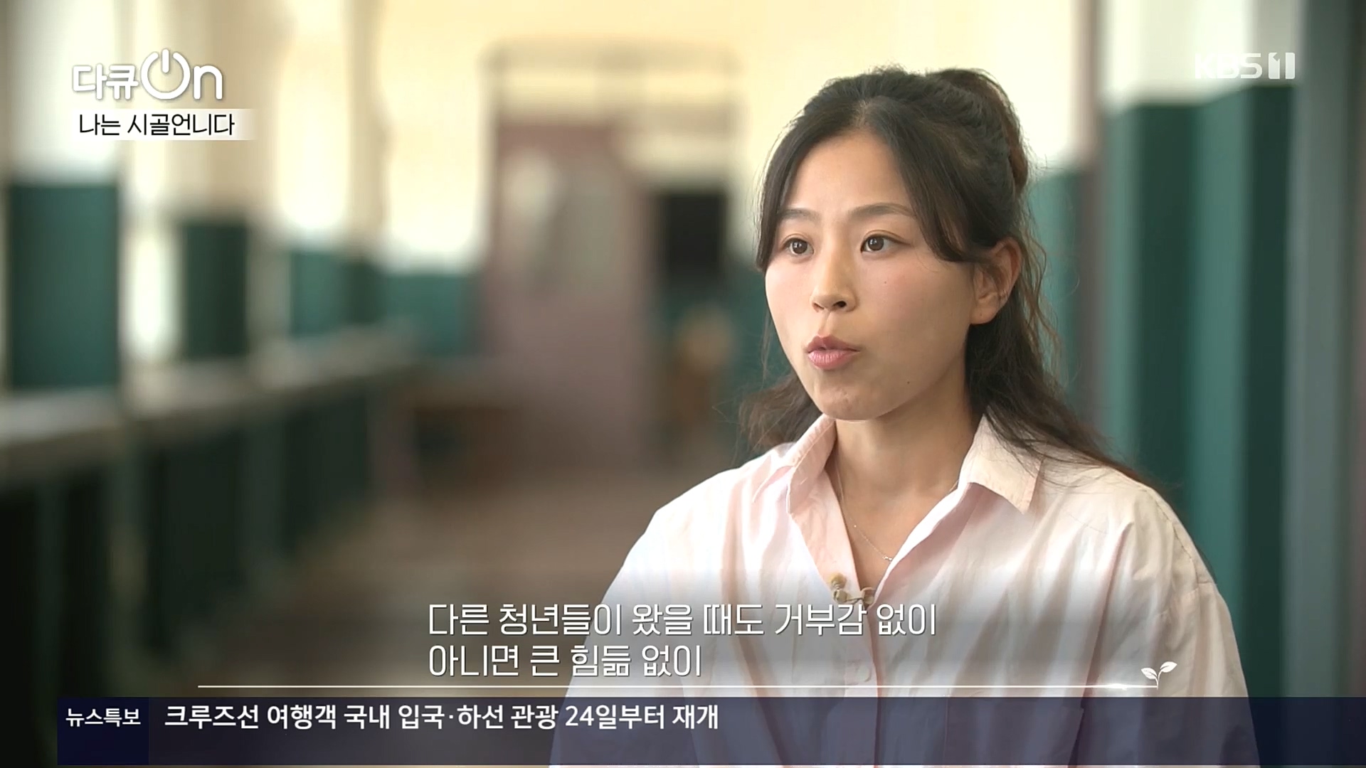 다큐 On.E165p.H264-F1RST.mp4_20221028_205134.952.jpg