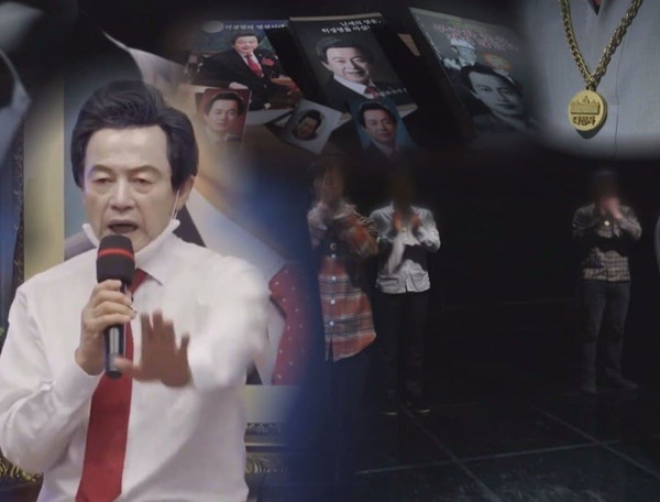  허경영 프로필 + 그것이 알고 싶다 <하늘궁과 청와대>