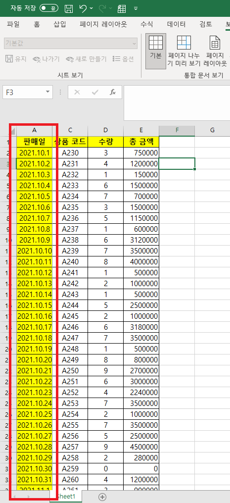 첫 열 고정이 적용 된 장면