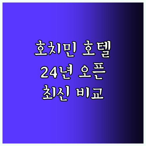 호치민 Best 호텔! 24년 오픈 